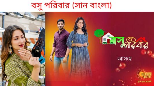 Basu Paribar Serial (Sun Bangla) Cast, Actor, Actress, Release Date, Story