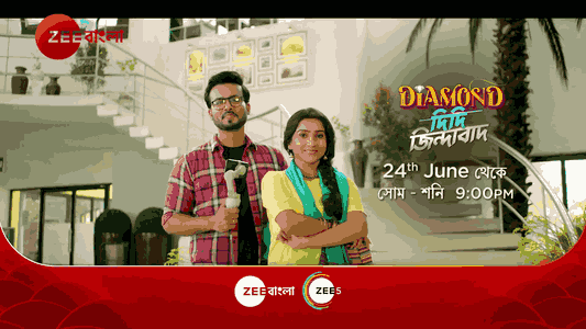 Diamond Didi Zindabad Serial (Zee Bangla) Cast, Actor, Actress, Release Date, Story