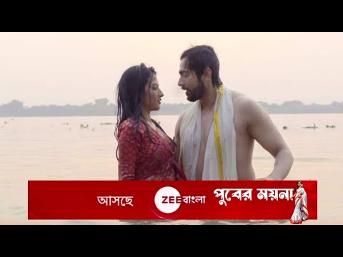 Puber Moyna Serial (Zee Bangla) Cast, Actor, Actress, Release Date, Story